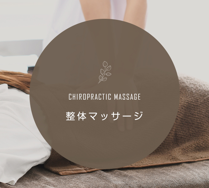 bnr_3ren_chiropracticmassage_off